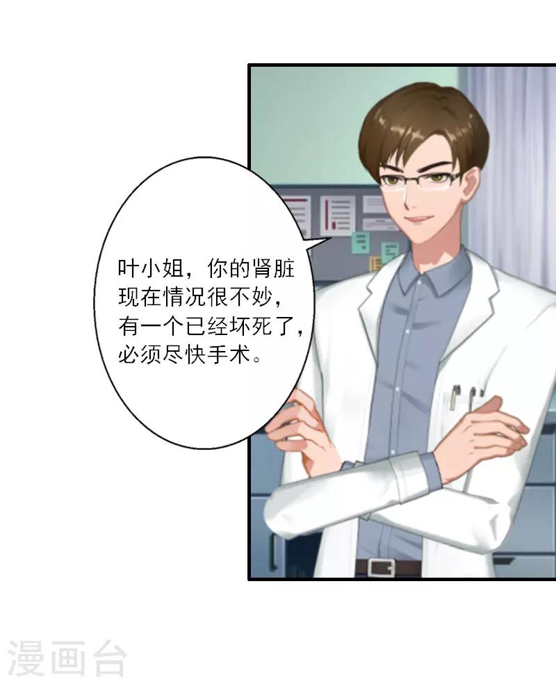 第12话 你不要过来！-第12话