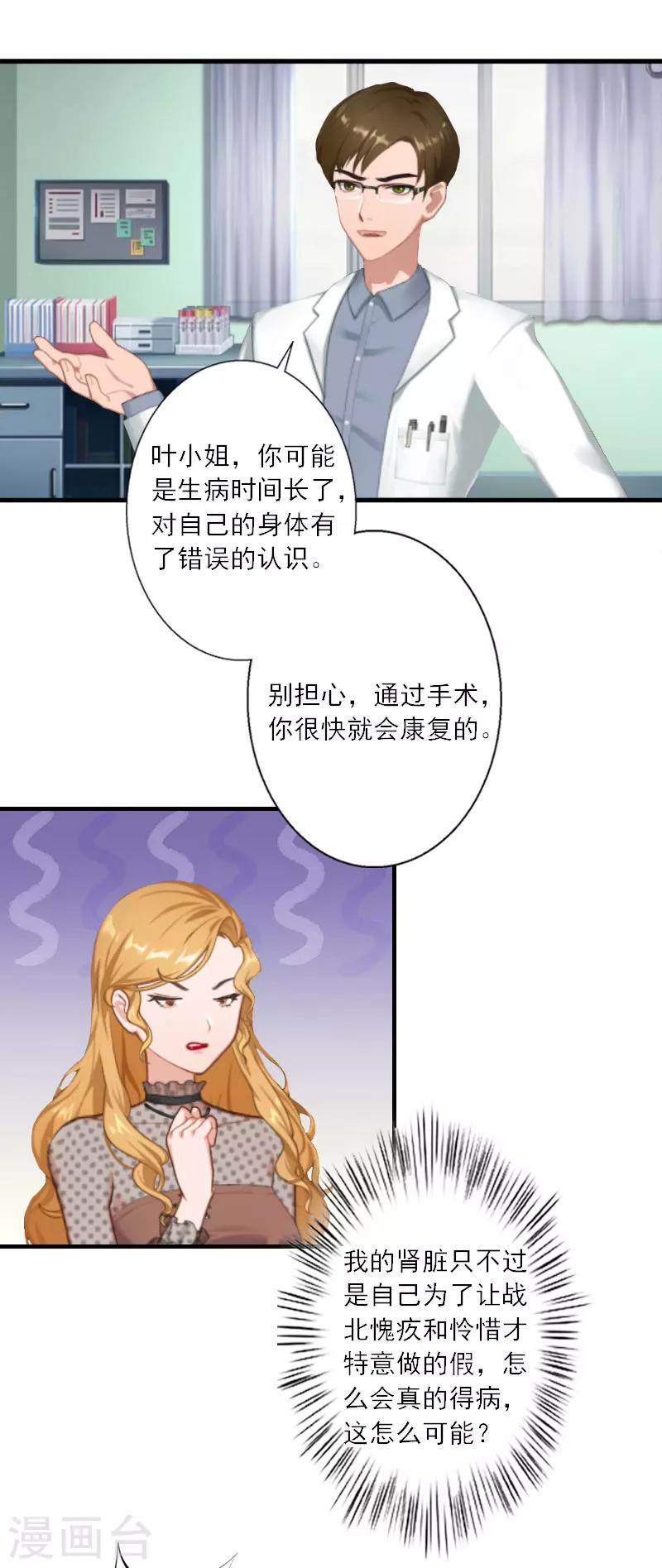 第12话 你不要过来！-第12话