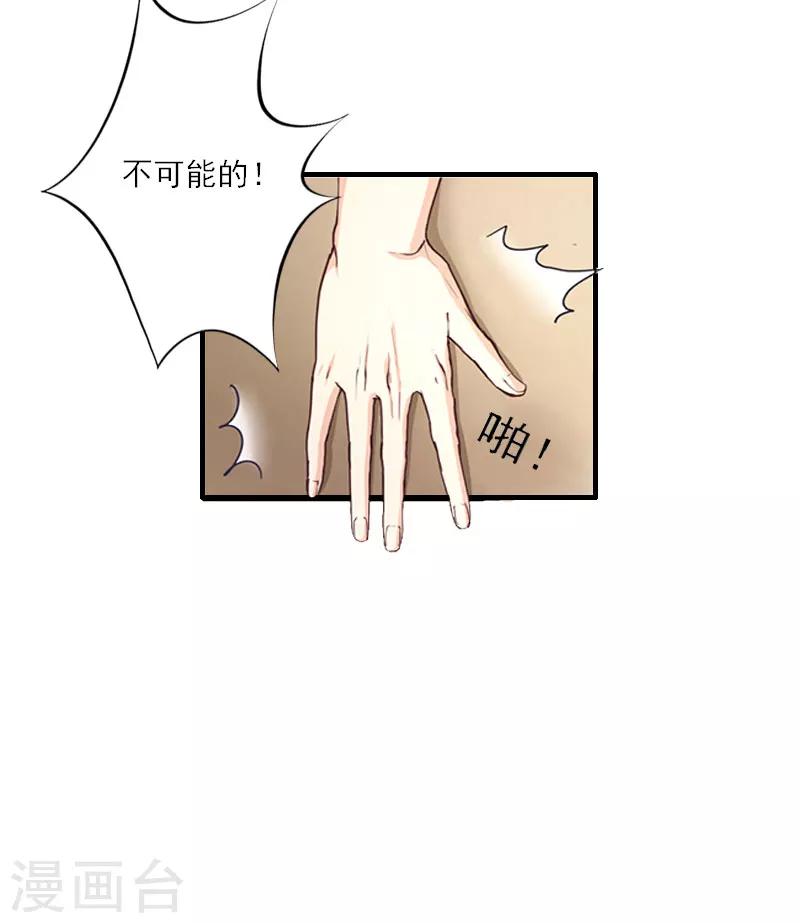 第12话 你不要过来！-第12话