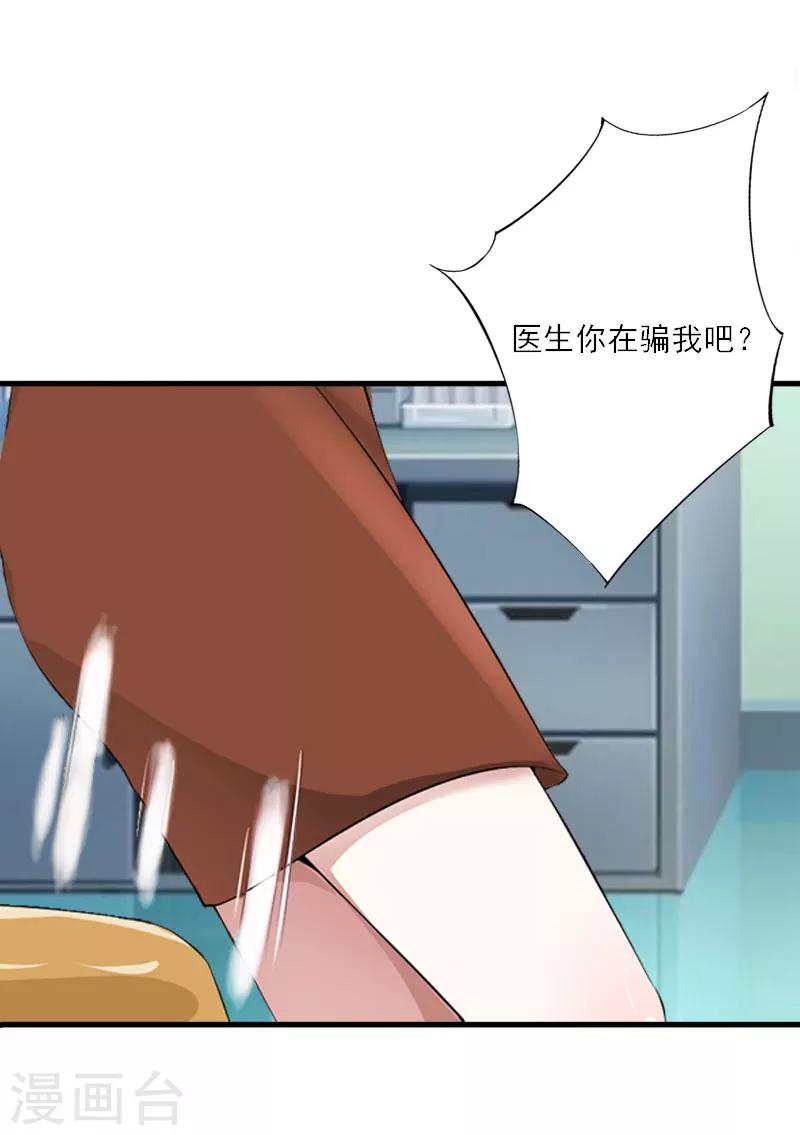 第12话 你不要过来！-第12话