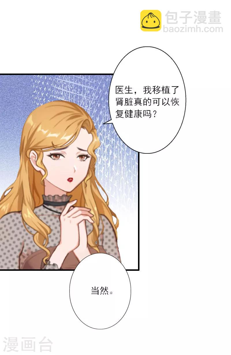 第12话 你不要过来！-第12话