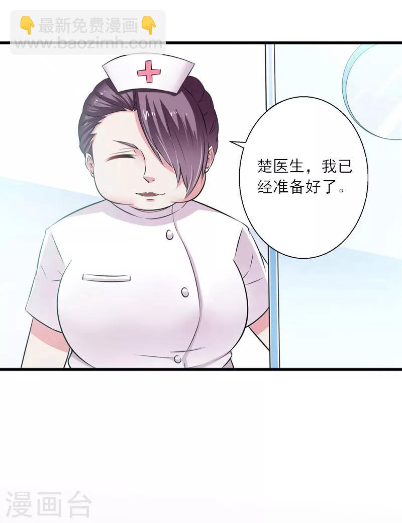 第12话 你不要过来！-第12话