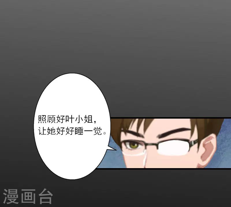 第12话 你不要过来！-第12话