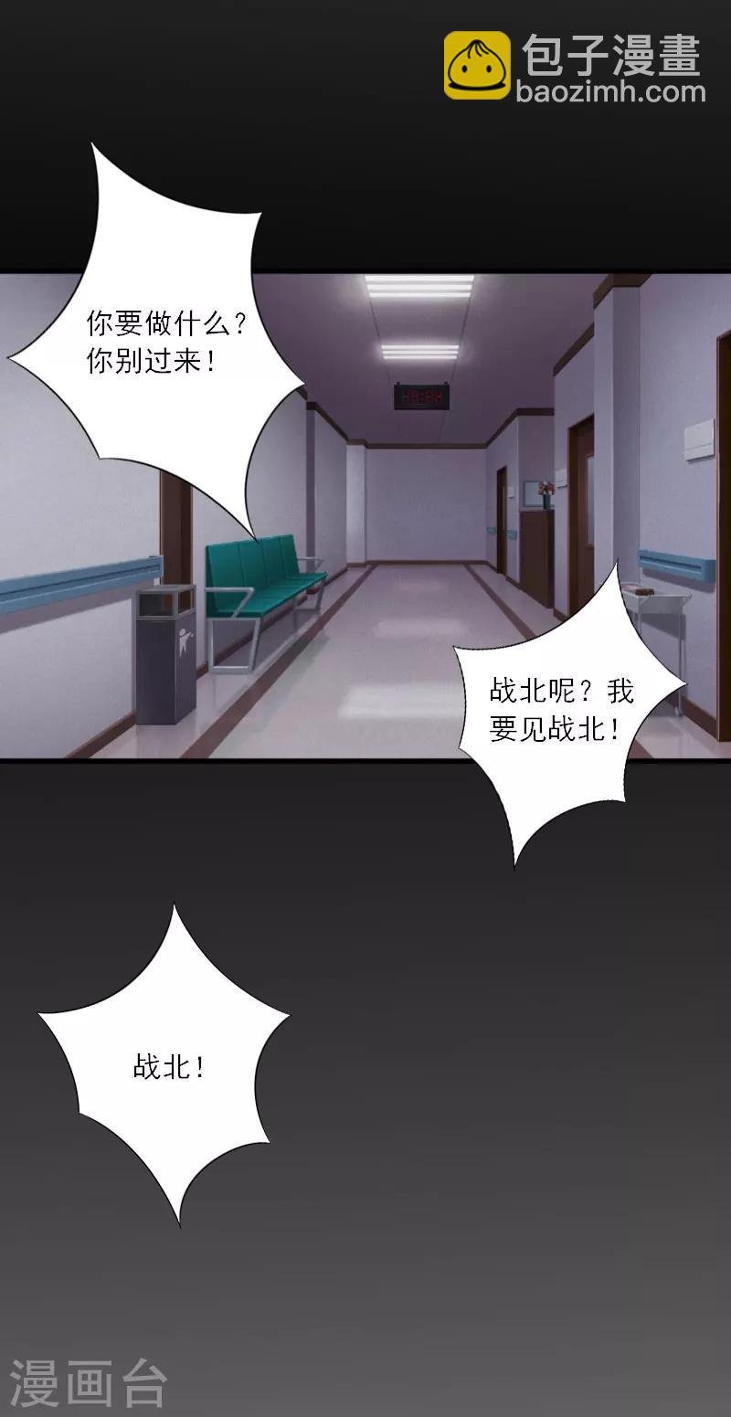 第12话 你不要过来！-第12话