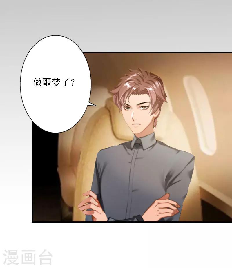 第12话 你不要过来！-第12话