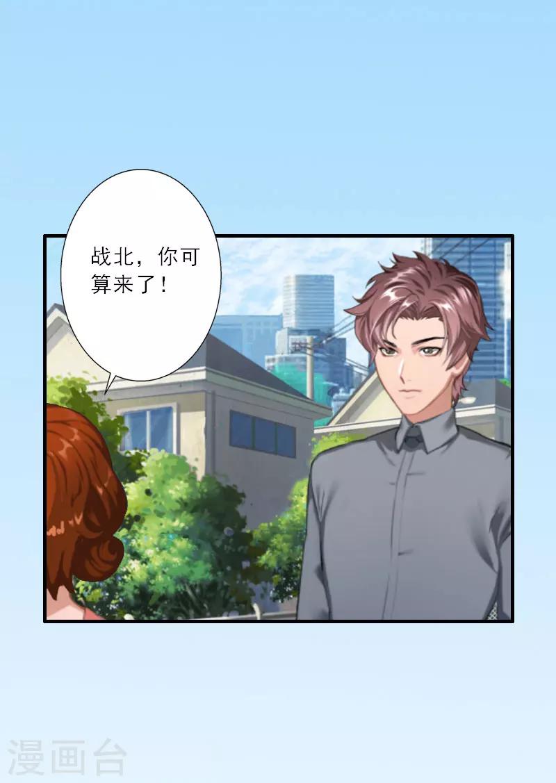 第14话 我看到叶清歌了！-第14话