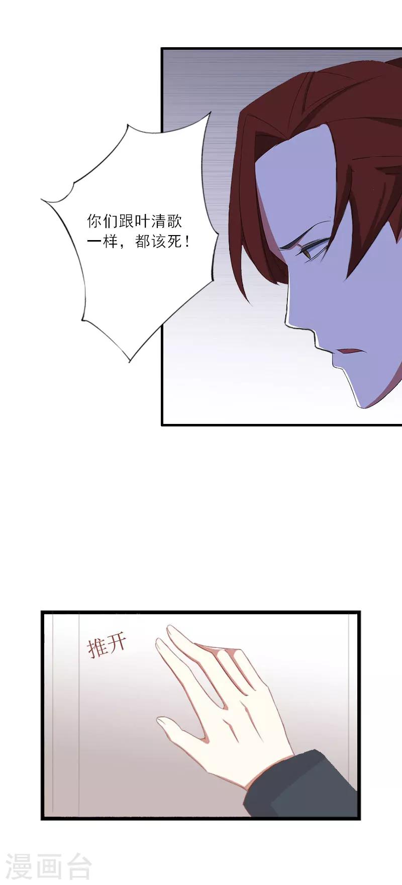 第14话 我看到叶清歌了！-第14话