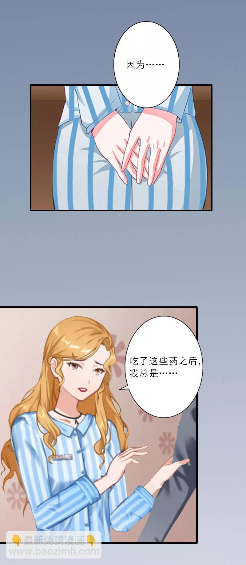 第14话 我看到叶清歌了！-第14话