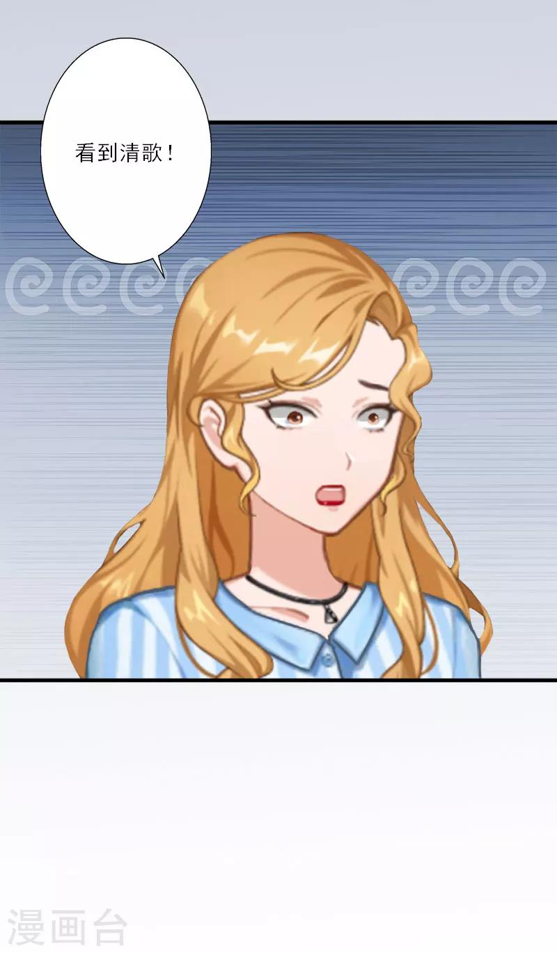 第14话 我看到叶清歌了！-第14话