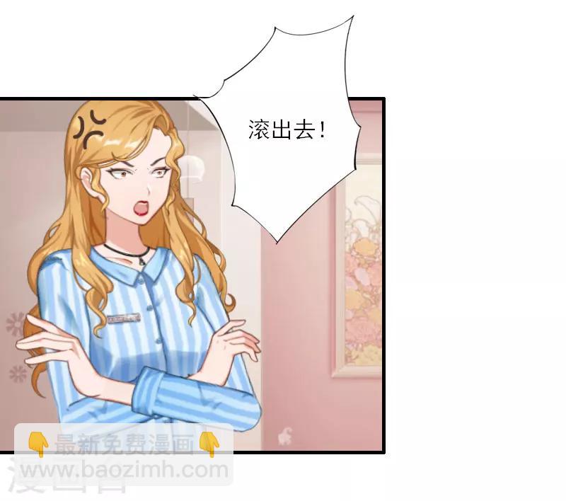 第14话 我看到叶清歌了！-第14话