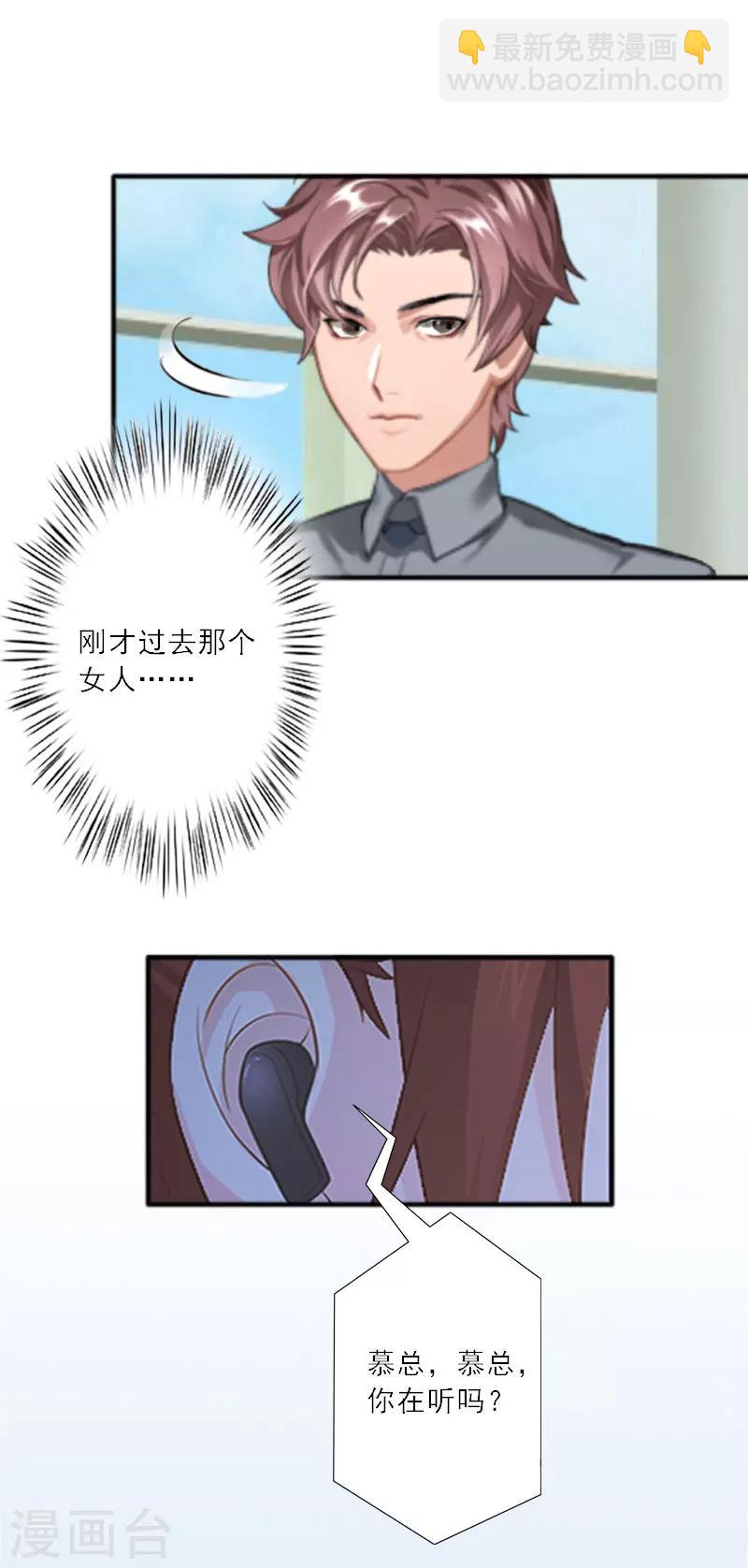 第16话 永远不会原谅他-第16话