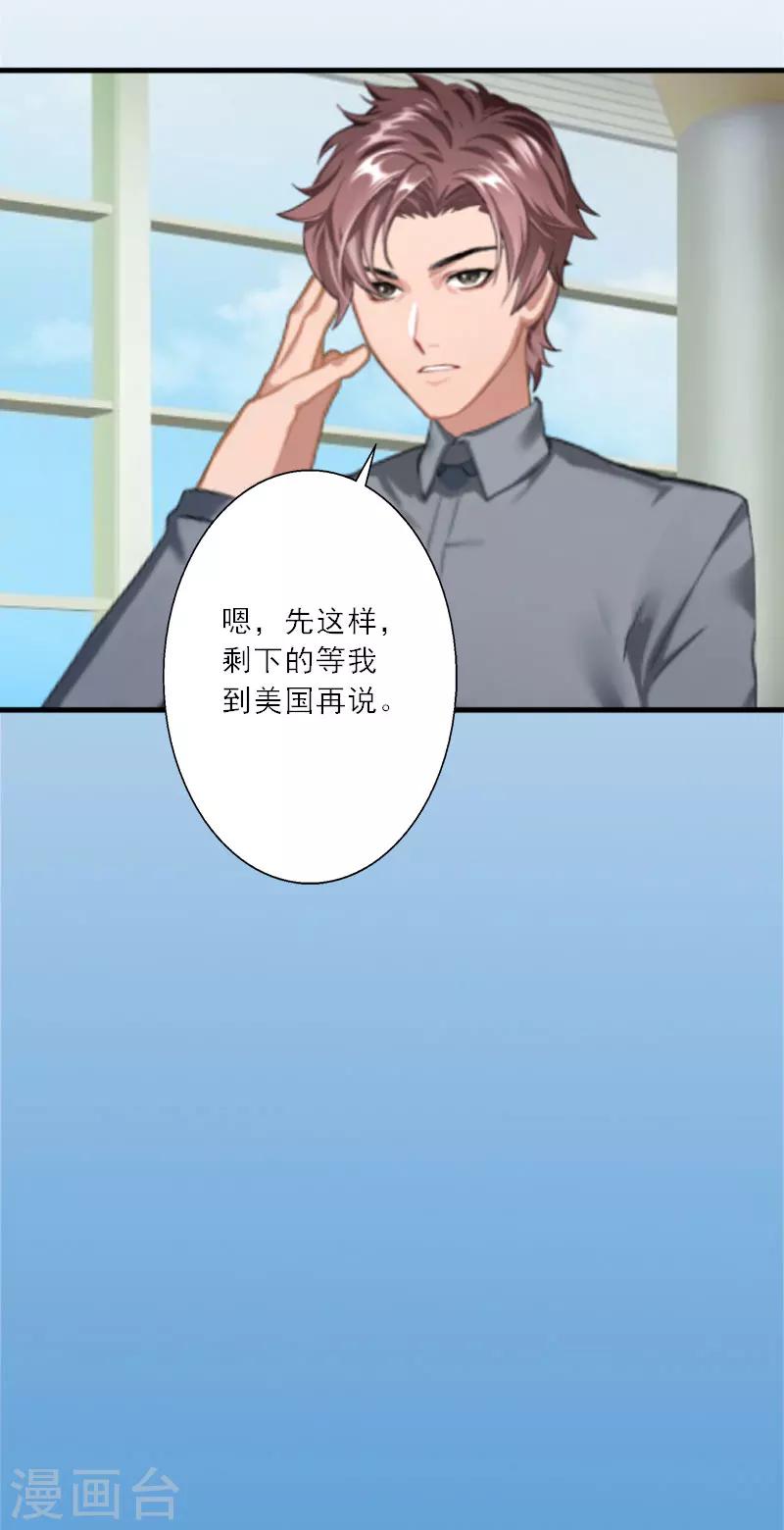 第16话 永远不会原谅他-第16话