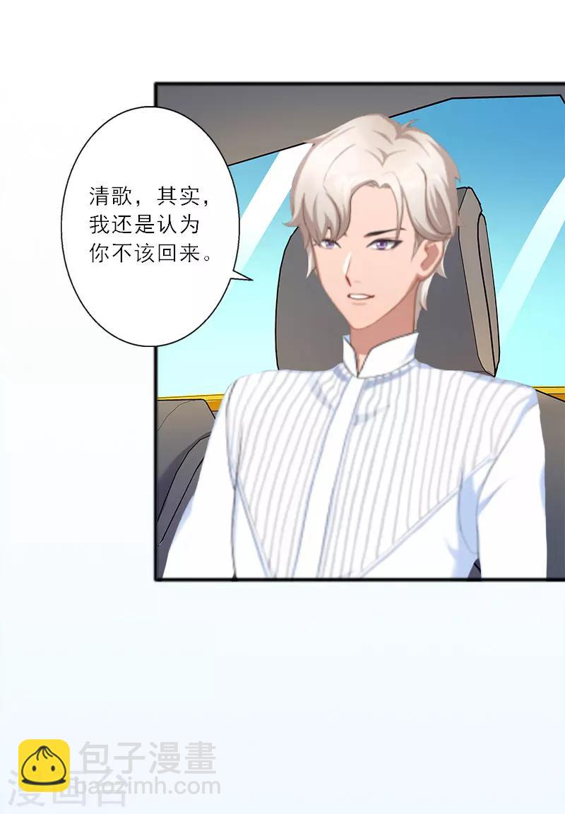 第16话 永远不会原谅他-第16话