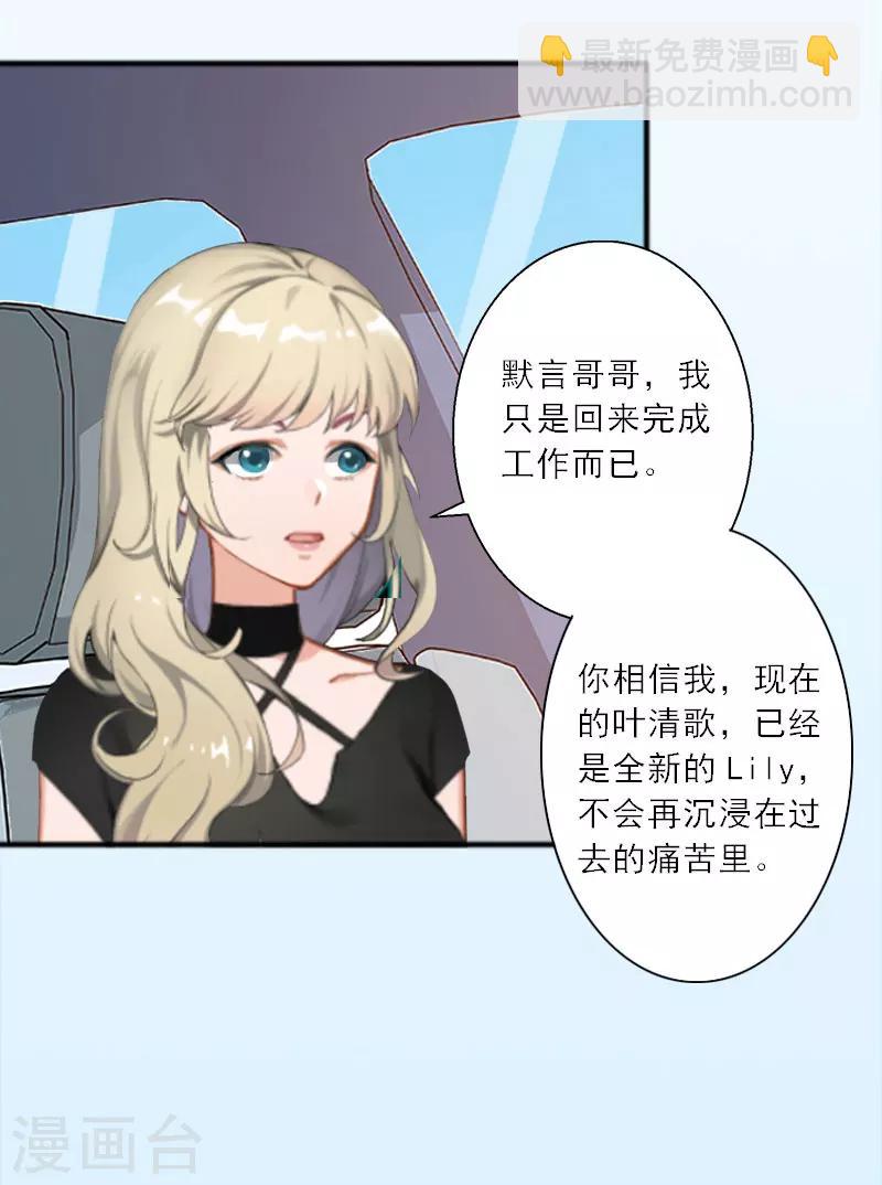 第16话 永远不会原谅他-第16话