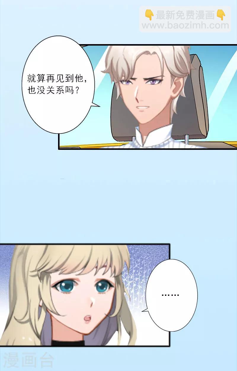 第16话 永远不会原谅他-第16话