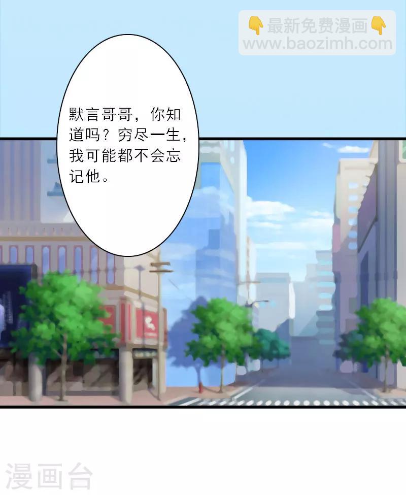 第16话 永远不会原谅他-第16话