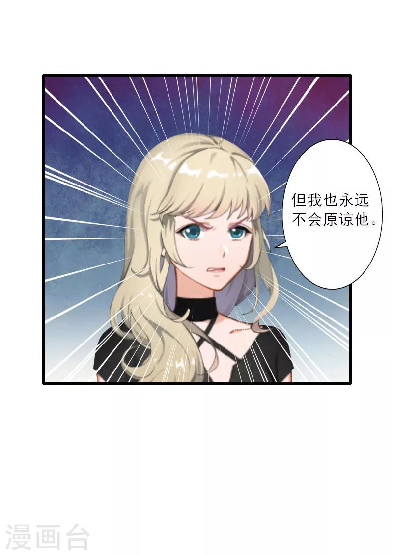 第16话 永远不会原谅他-第16话