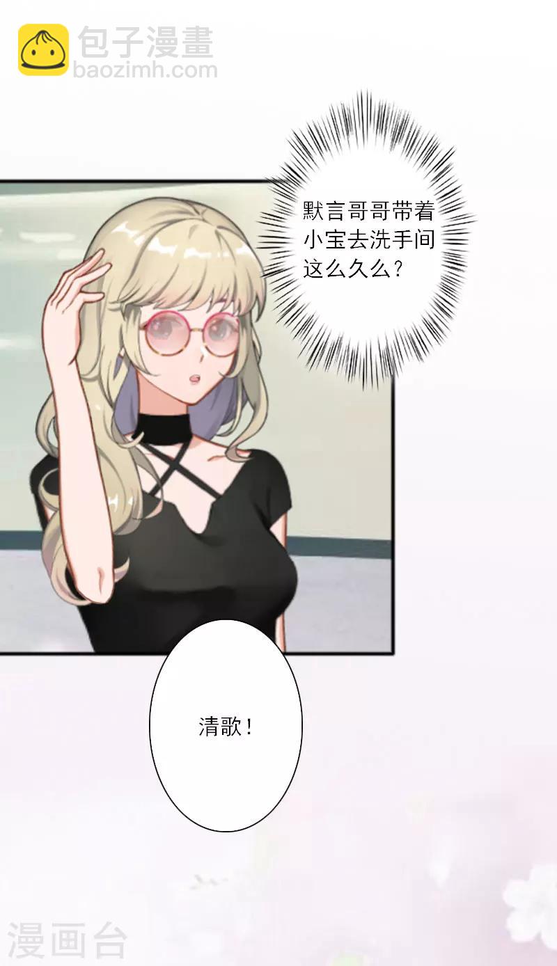 第16话 永远不会原谅他-第16话