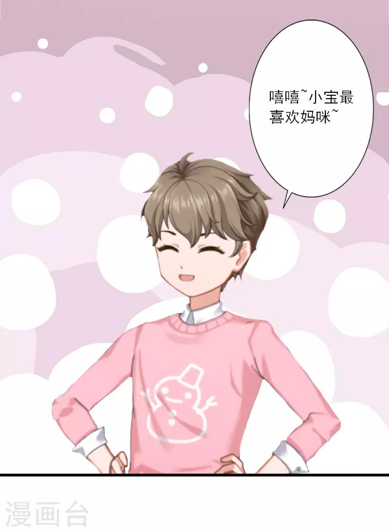 第16话 永远不会原谅他-第16话