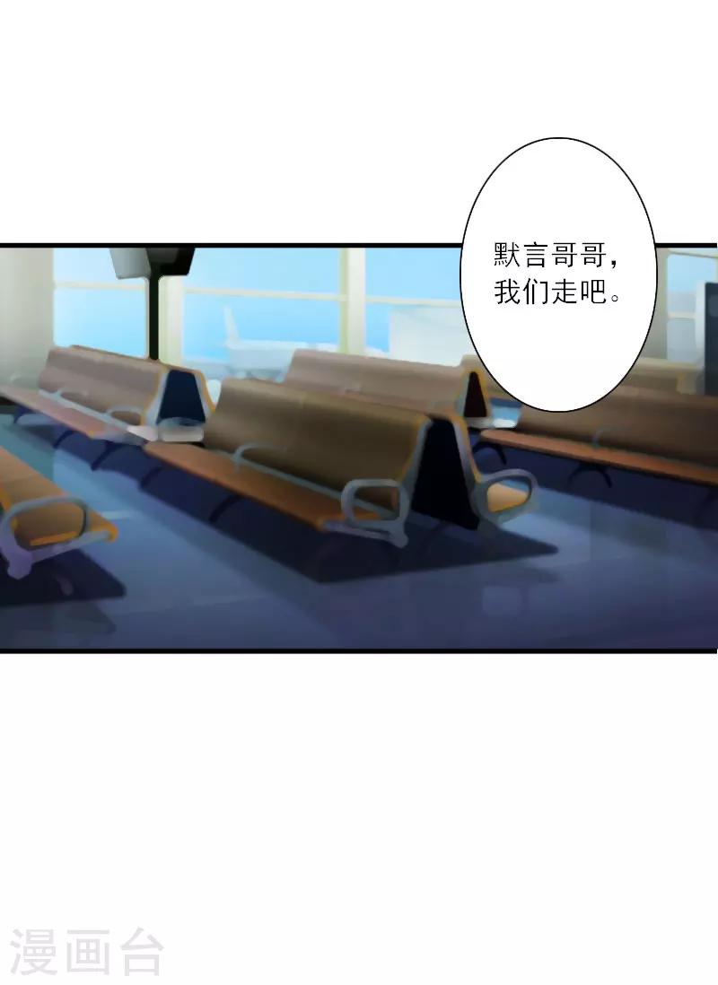 第16话 永远不会原谅他-第16话