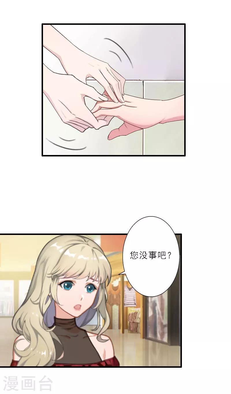 第18话 母女重逢-第18话