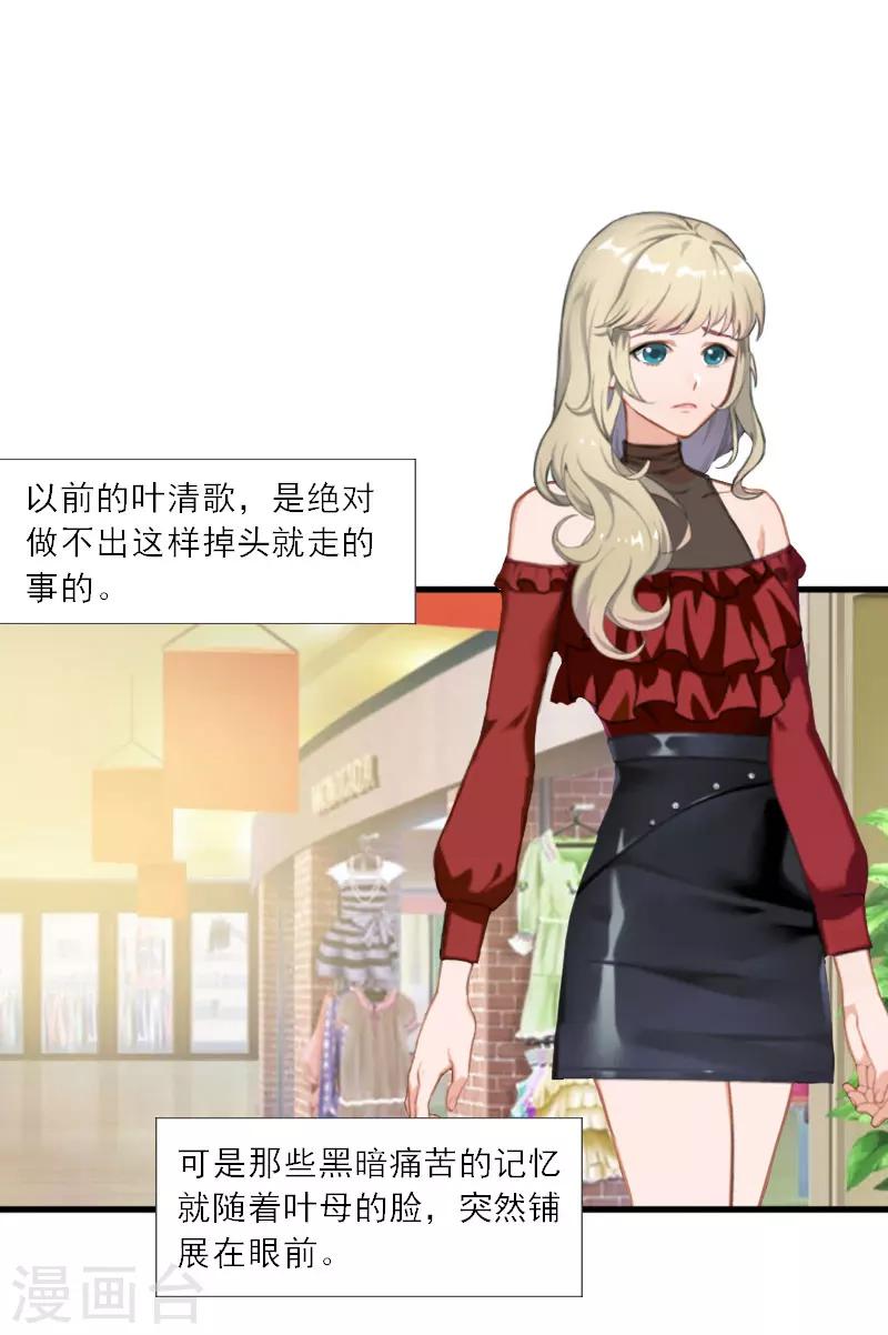 第18话 母女重逢-第18话