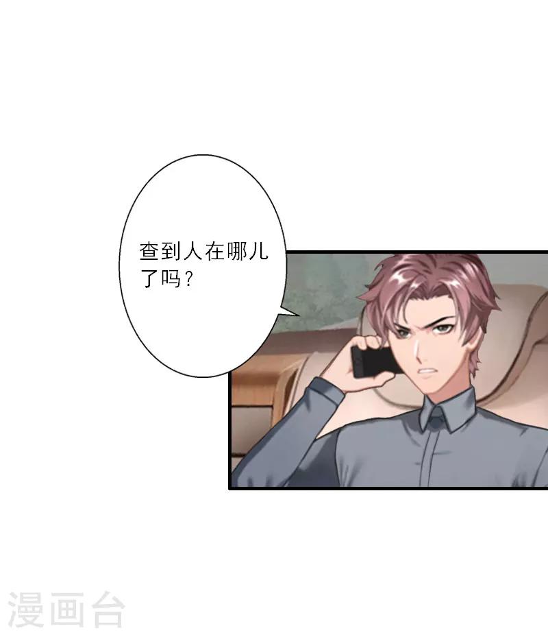 第18话 母女重逢-第18话