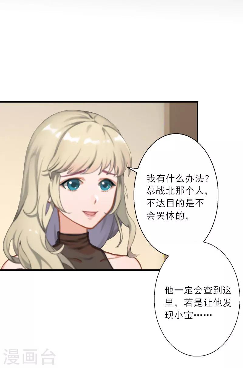 第20话 糟了！不能让他发现-第20话