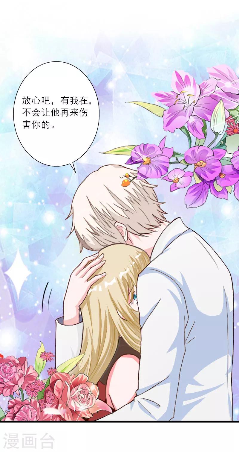 第20话 糟了！不能让他发现-第20话