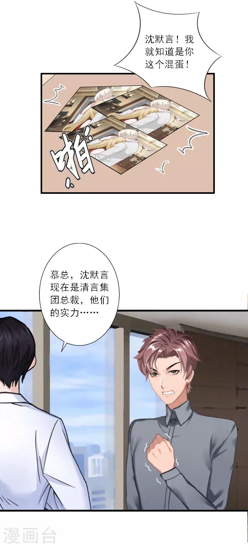 第20话 糟了！不能让他发现-第20话