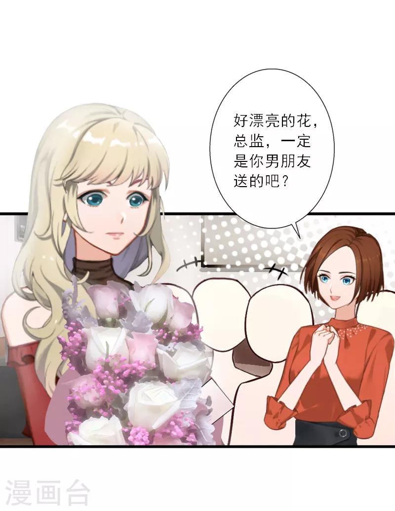 第20话 糟了！不能让他发现-第20话