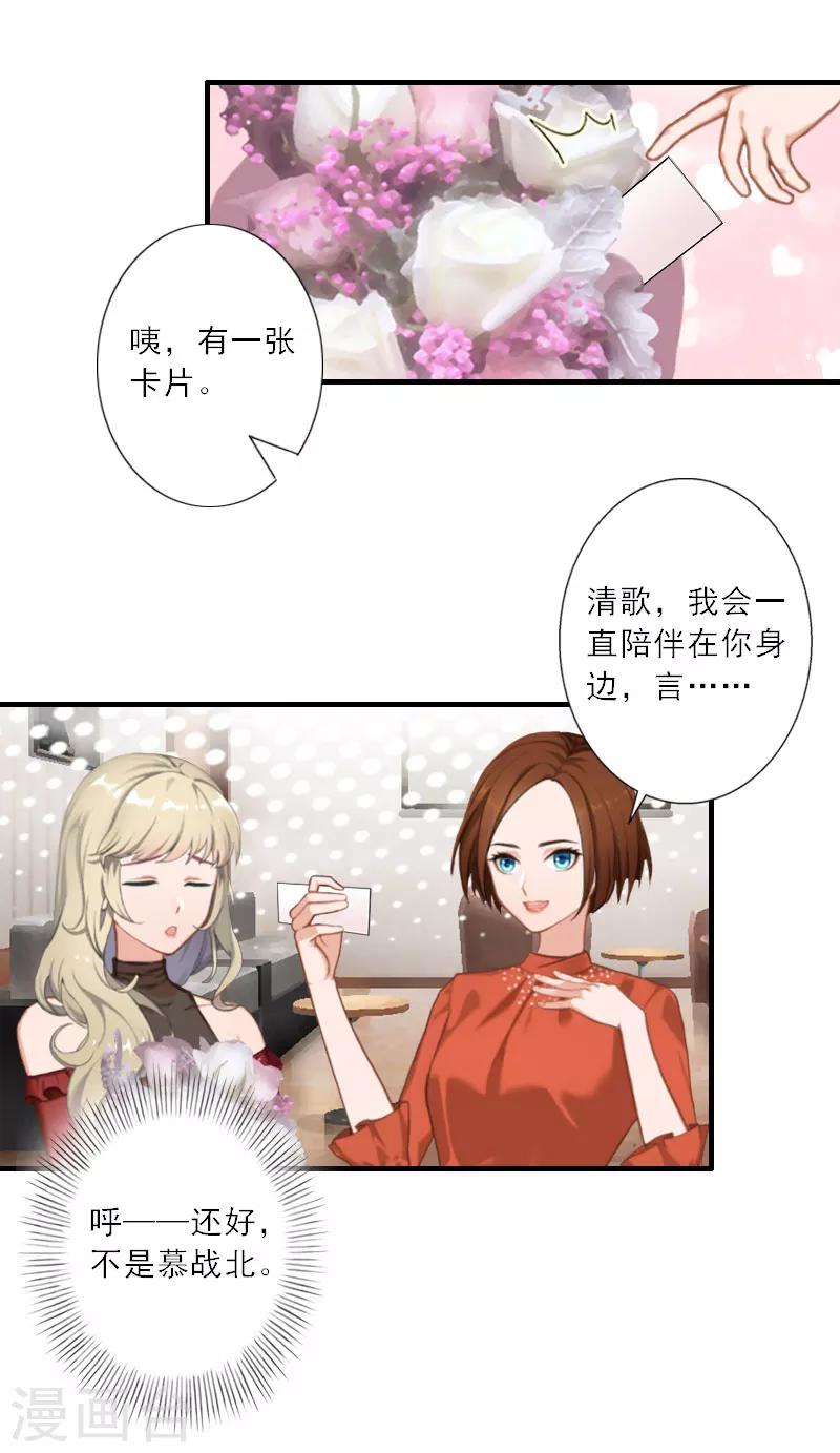 第20话 糟了！不能让他发现-第20话