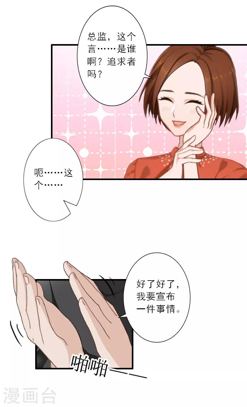 第20话 糟了！不能让他发现-第20话