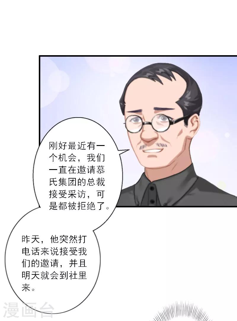 第20话 糟了！不能让他发现-第20话