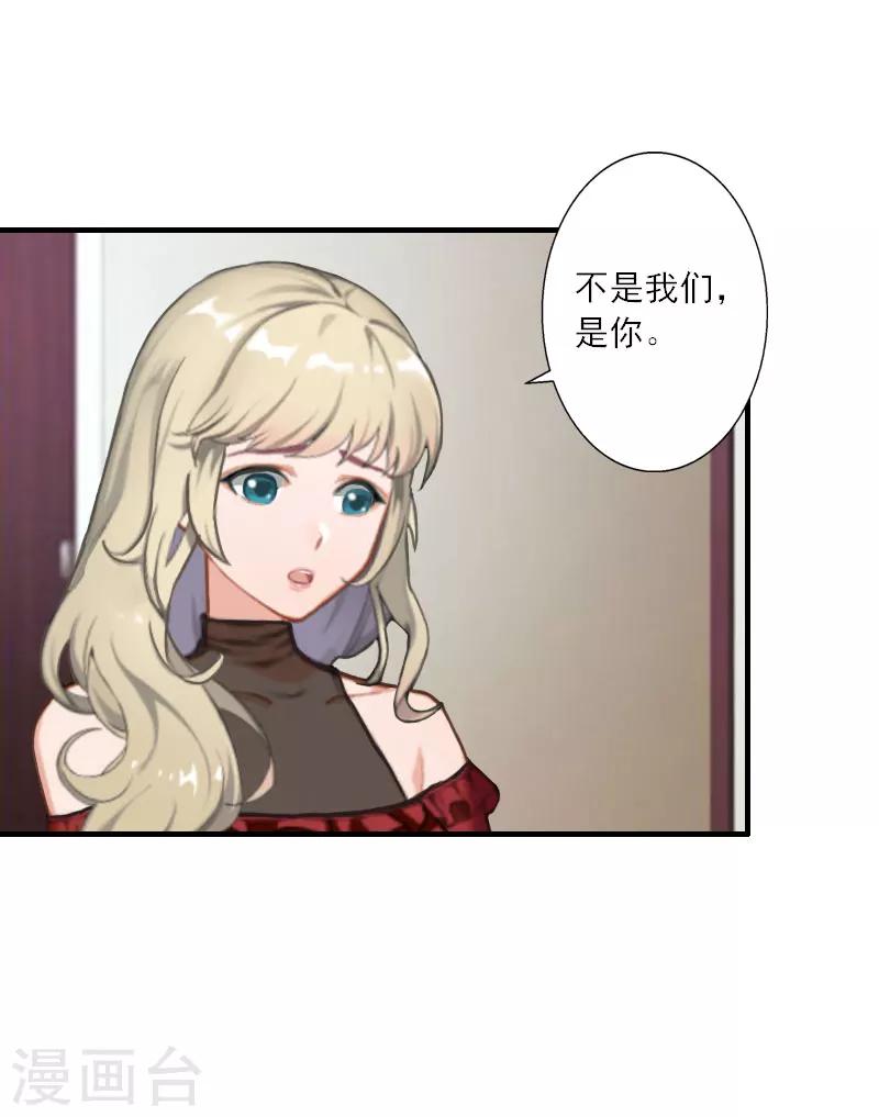 第20话 糟了！不能让他发现-第20话