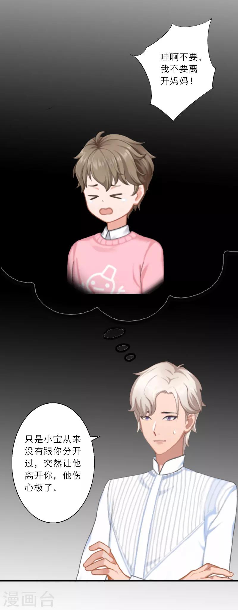 第20话 糟了！不能让他发现-第20话