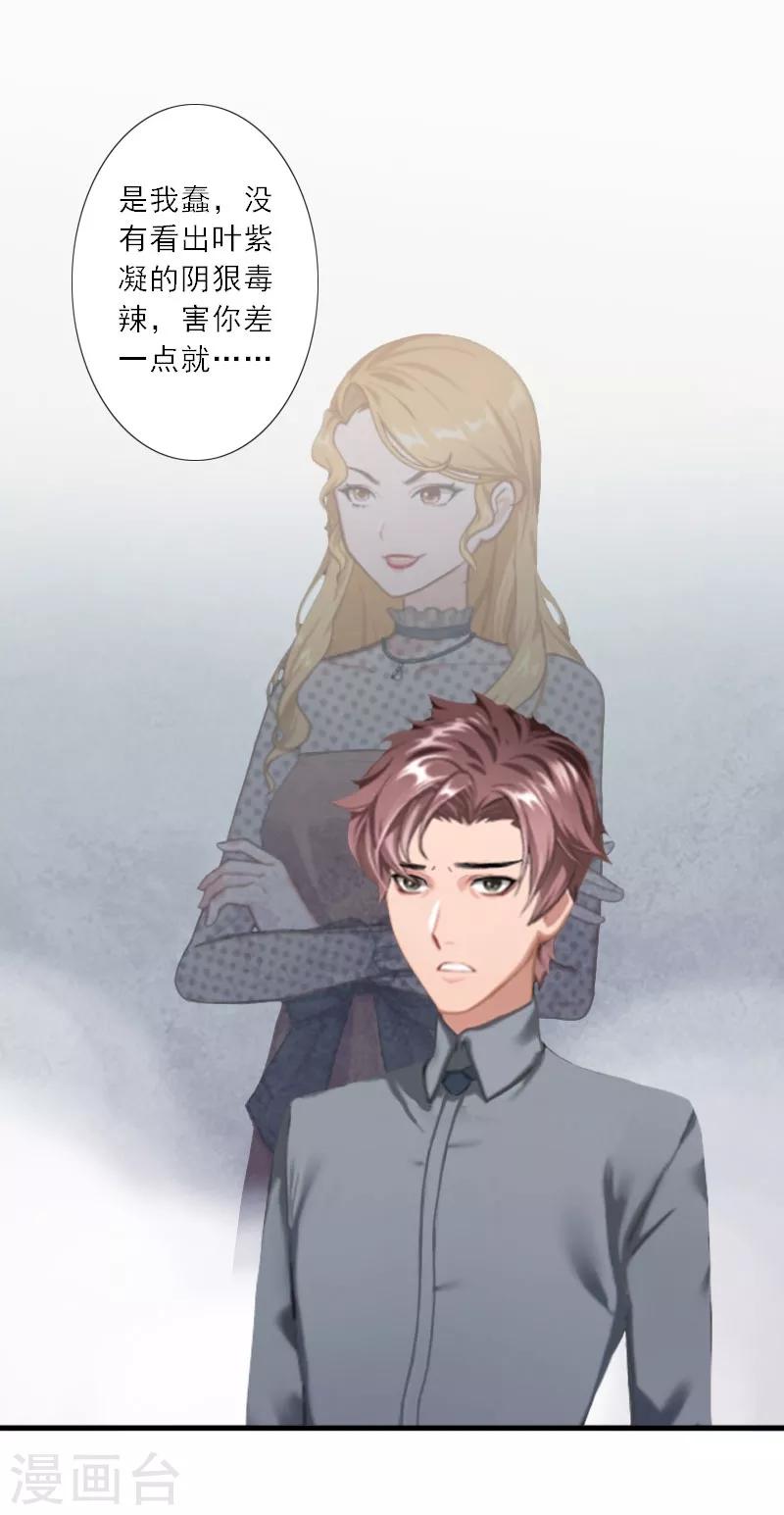 第22话 我爱的，只有你一个-第22话