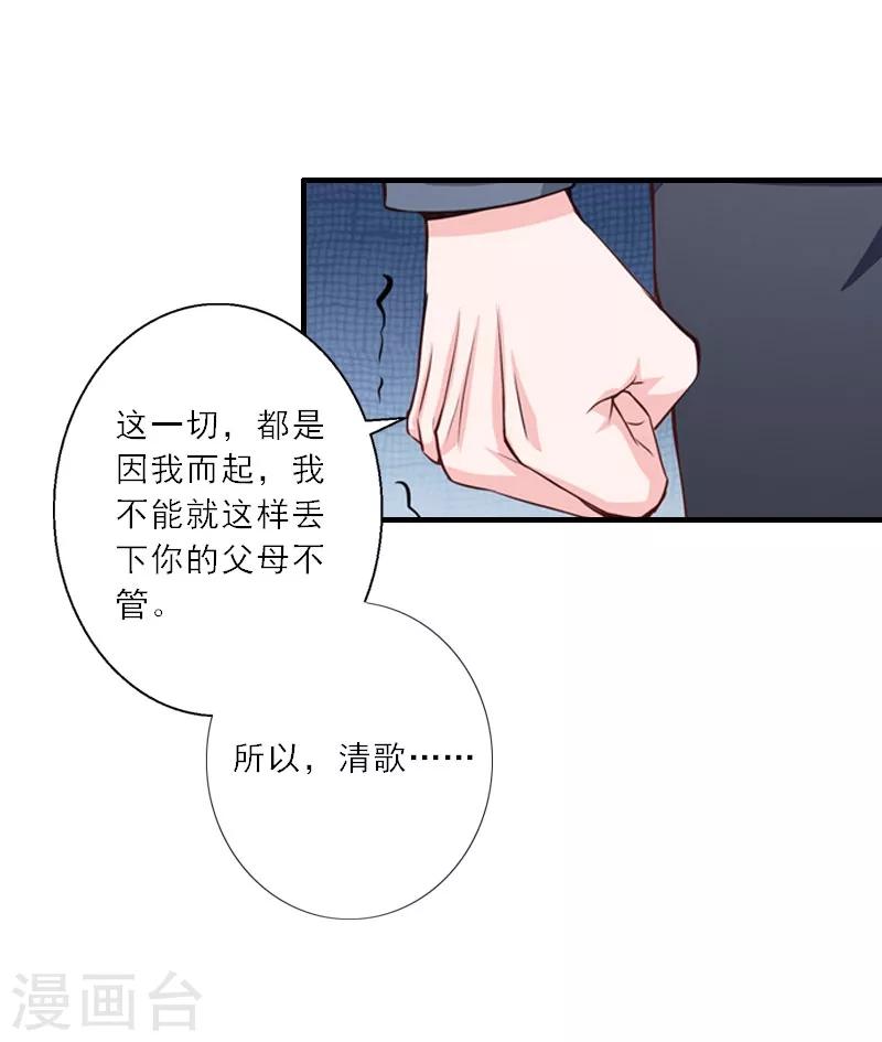 第22话 我爱的，只有你一个-第22话