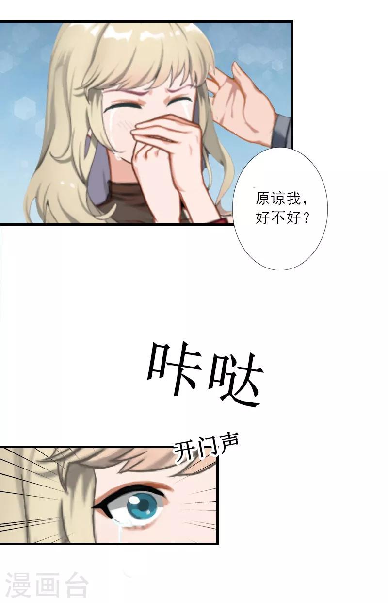 第22话 我爱的，只有你一个-第22话