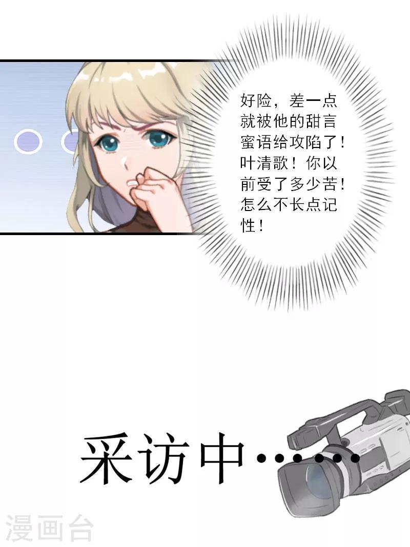 第22话 我爱的，只有你一个-第22话