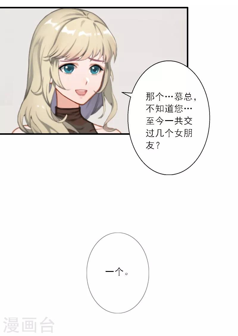 第22话 我爱的，只有你一个-第22话