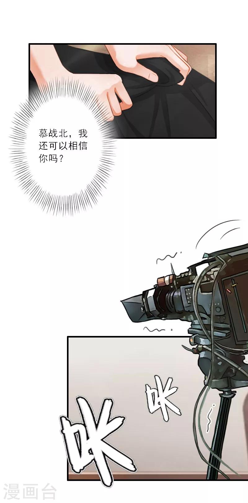 第22话 我爱的，只有你一个-第22话