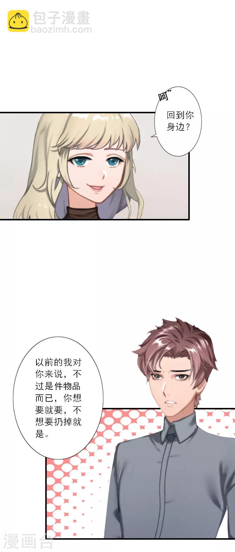 第22话 我爱的，只有你一个-第22话