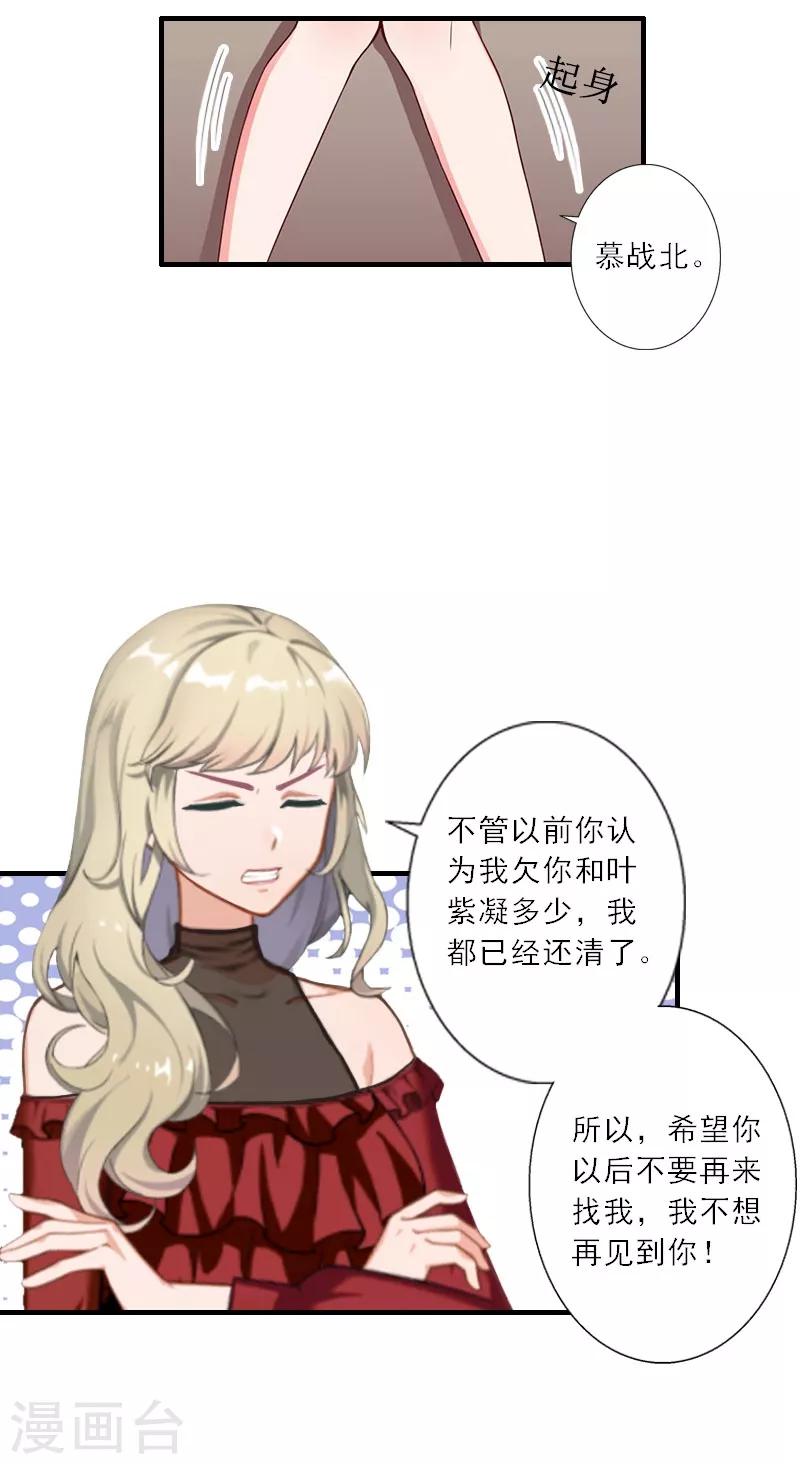 第22话 我爱的，只有你一个-第22话