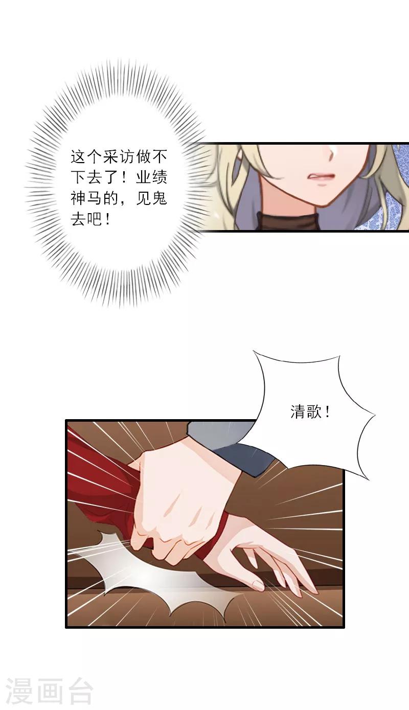 第22话 我爱的，只有你一个-第22话