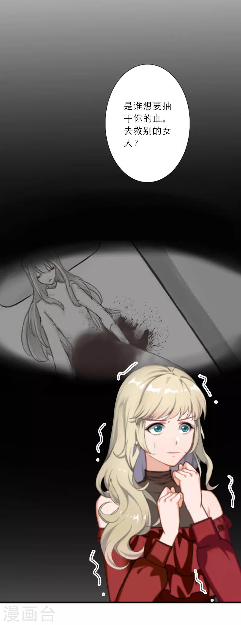 第24话 如果当初爱上你-第24话