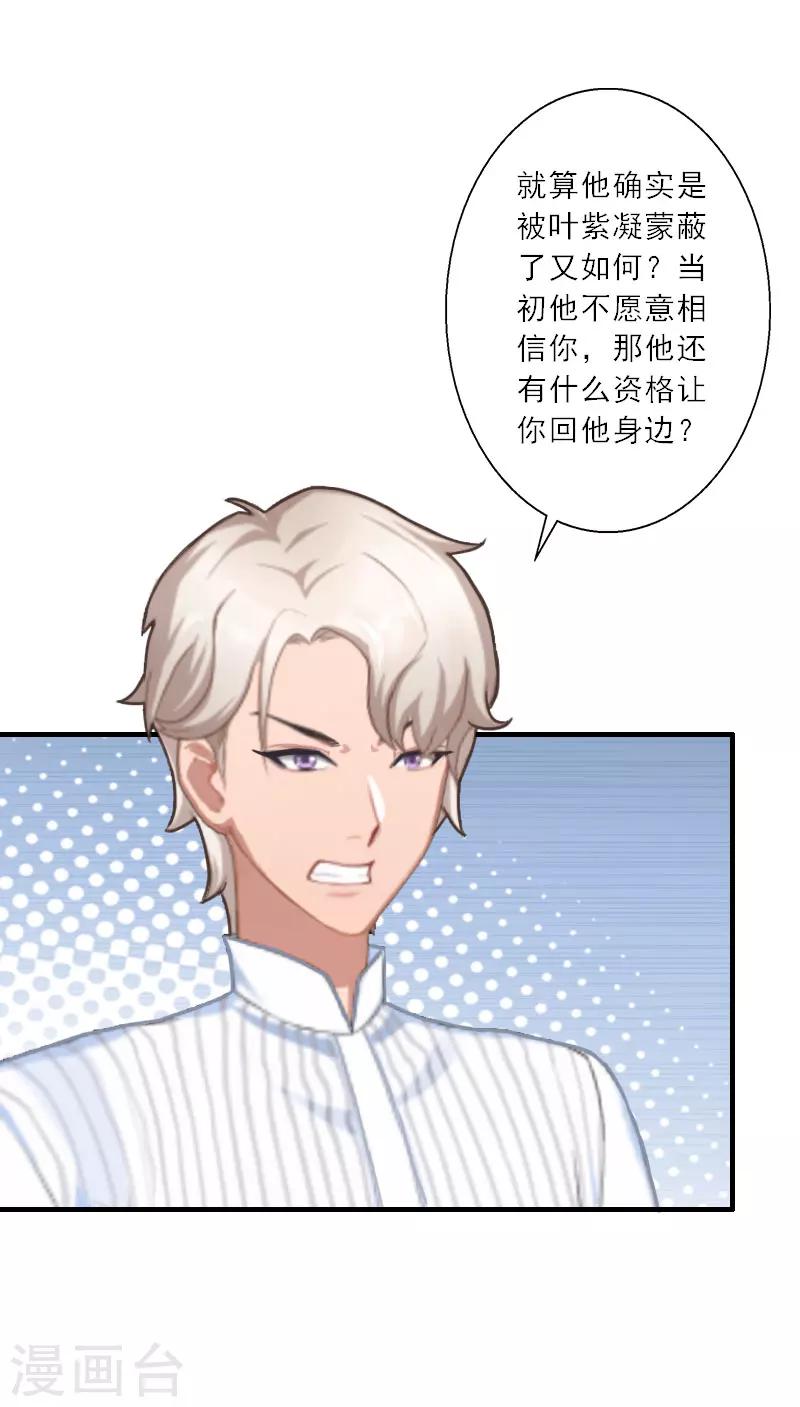 第24话 如果当初爱上你-第24话