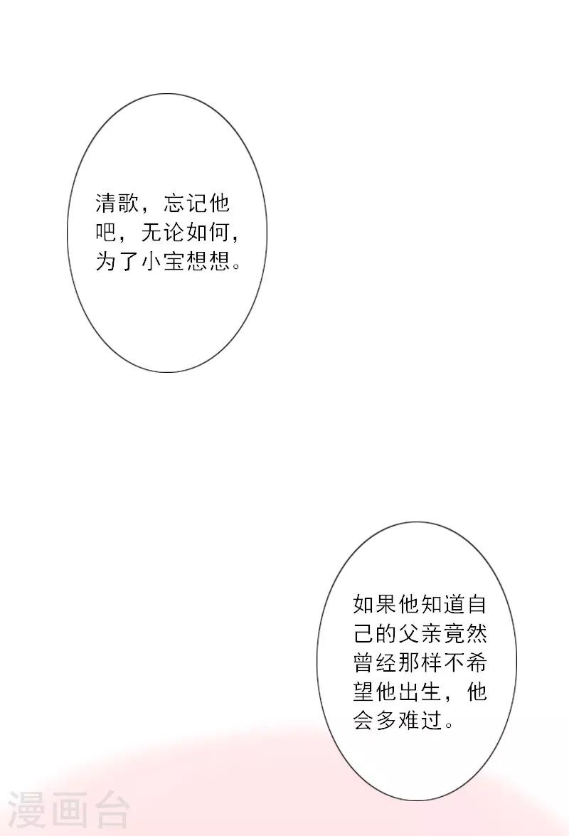 第24话 如果当初爱上你-第24话