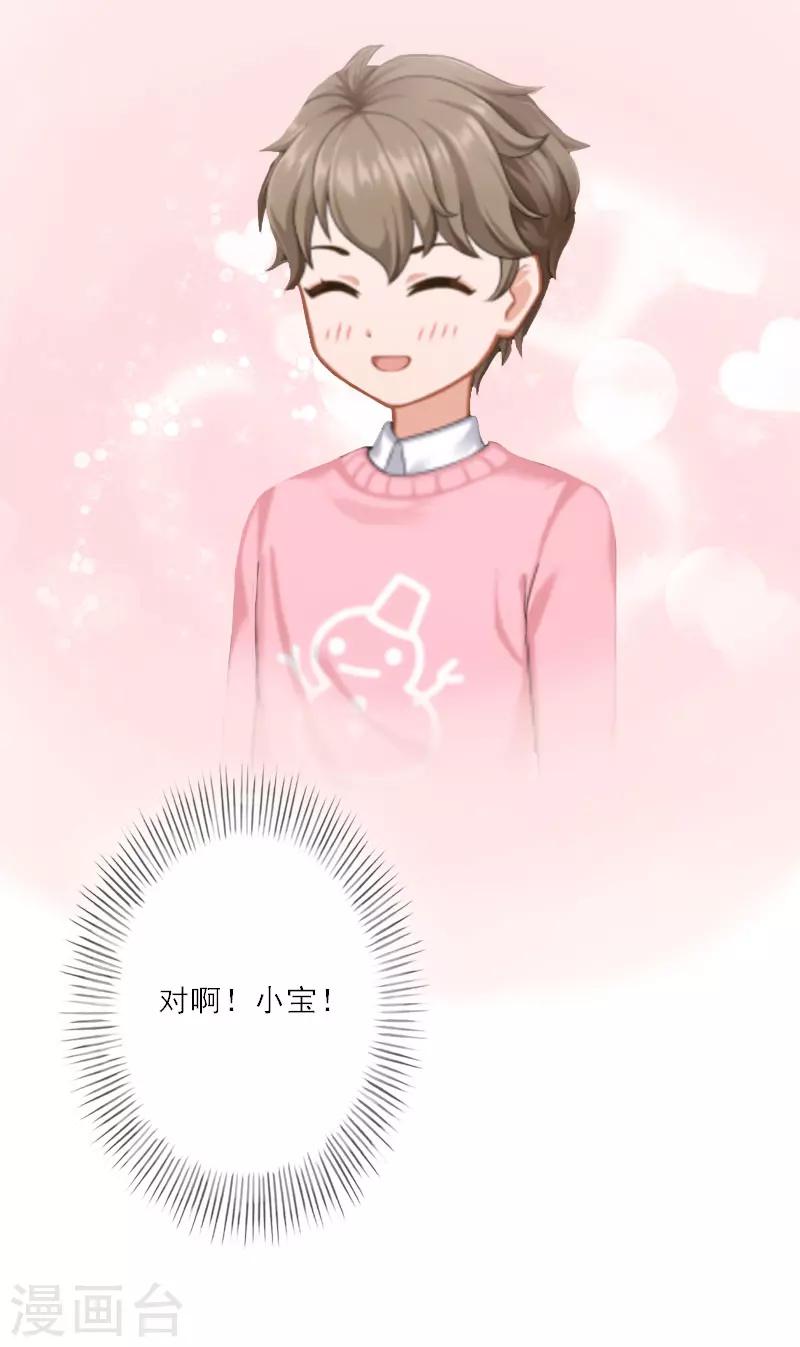 第24话 如果当初爱上你-第24话