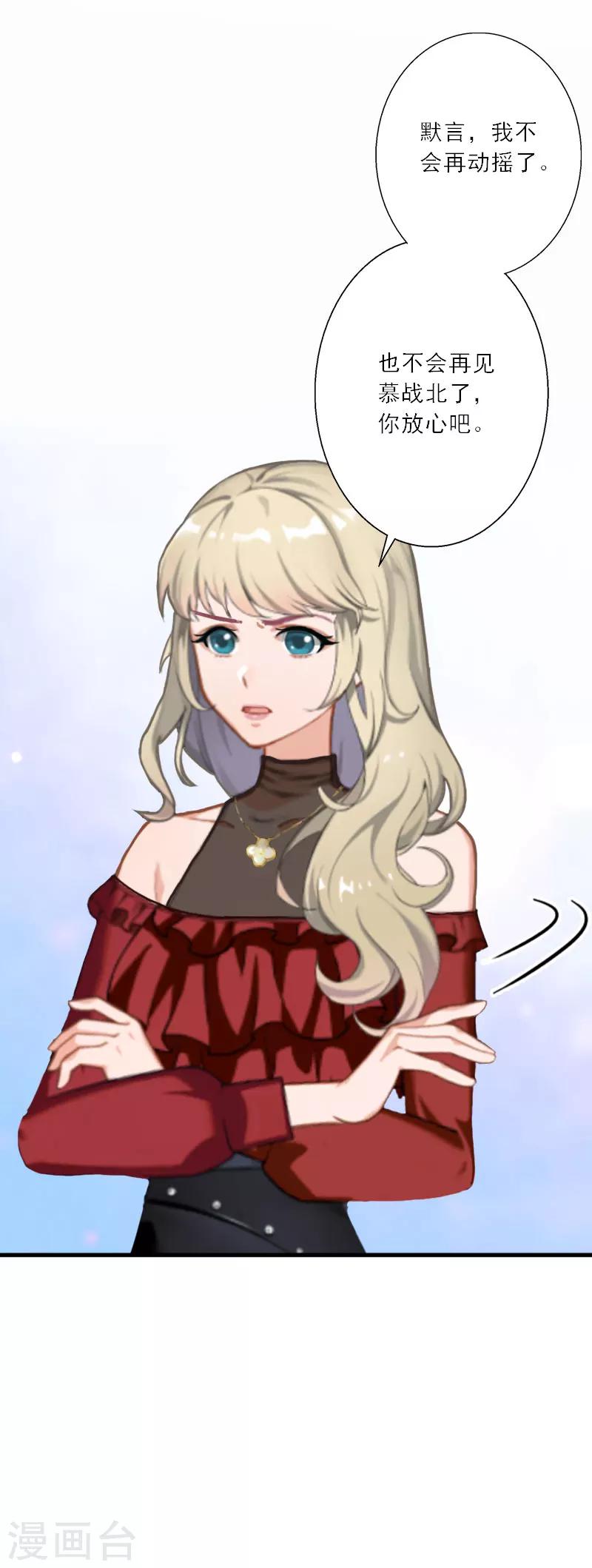 第24话 如果当初爱上你-第24话